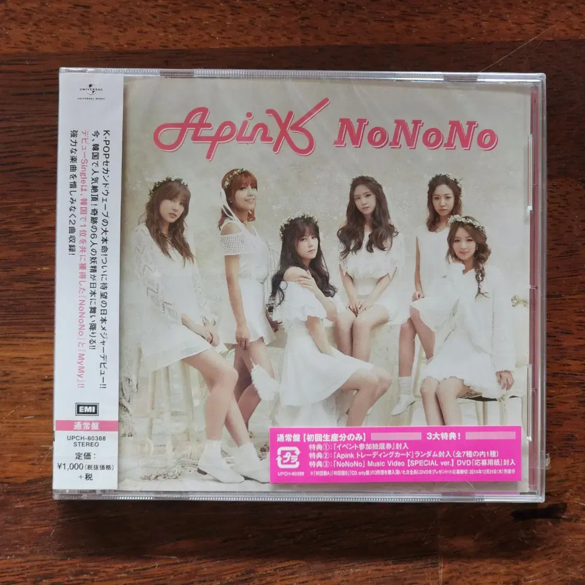 에이핑크 APINK NoNoNo 일본 싱글 CD 미개봉